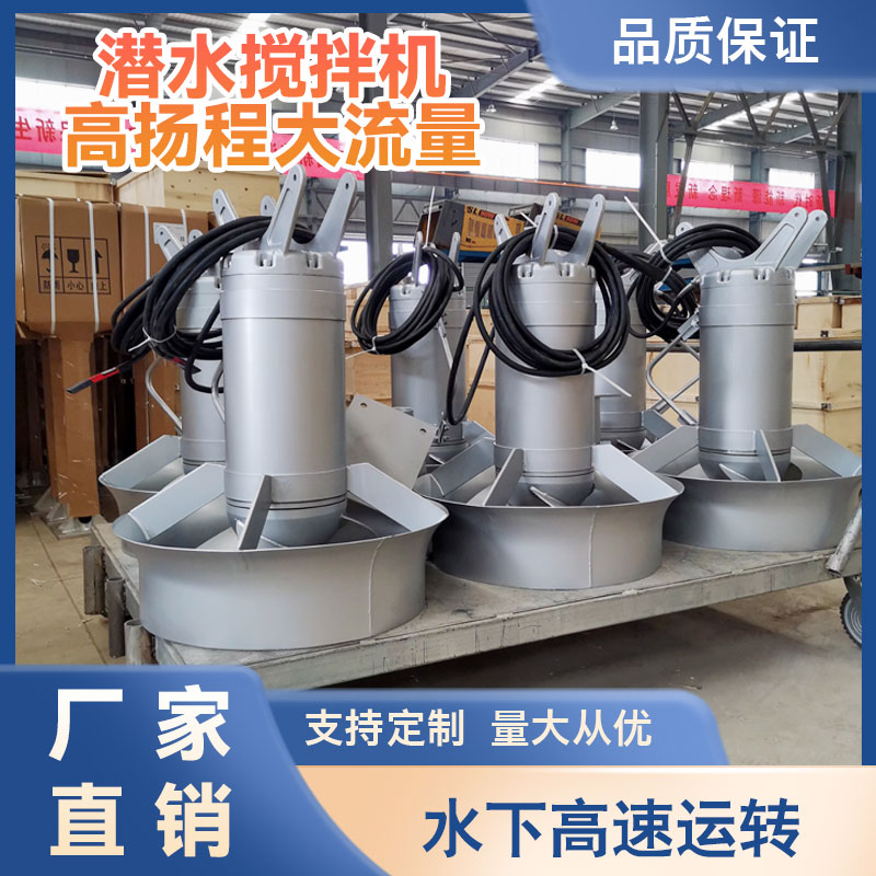 潛水?dāng)嚢铏C(jī)出現(xiàn)漏水怎樣解決？