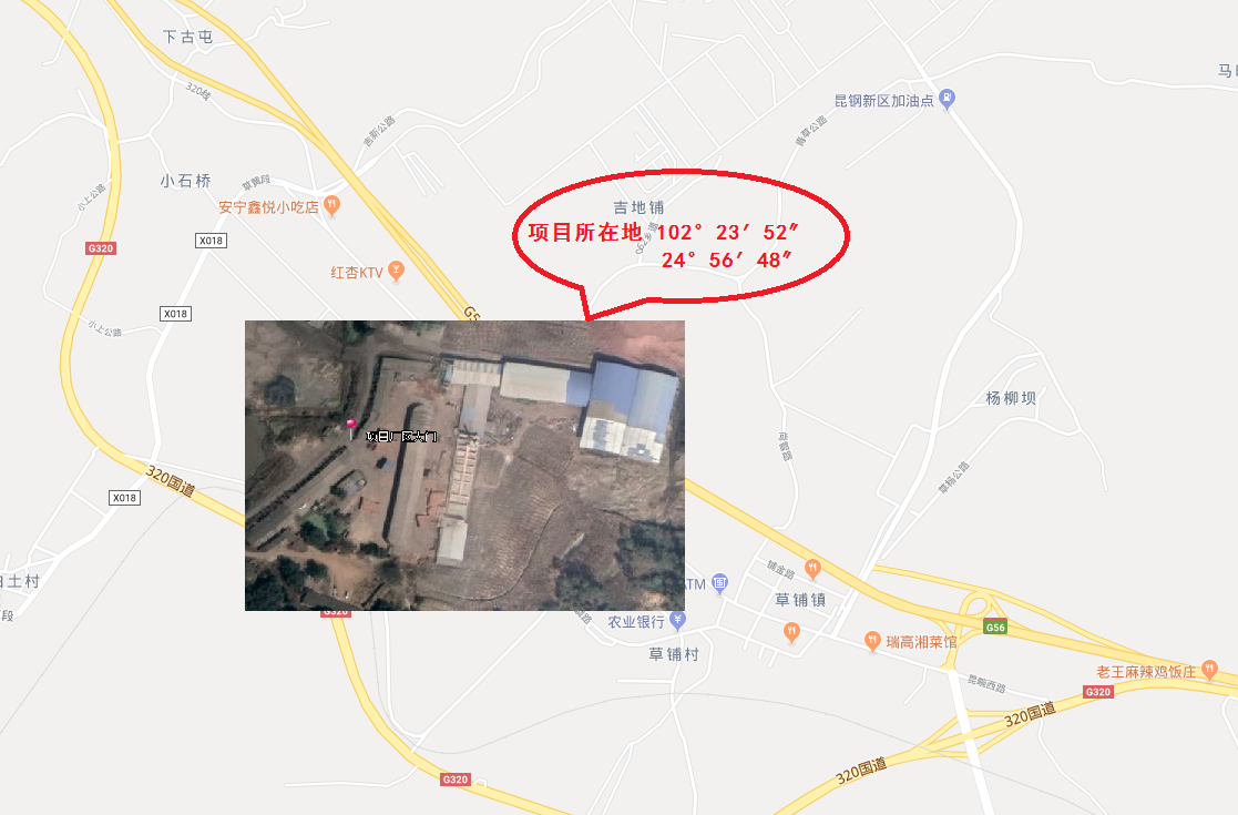 安寧市草鋪新興紅磚廠新增脫硫設(shè)施項(xiàng)目竣工環(huán)境保護(hù)驗(yàn)收信息公開(kāi)